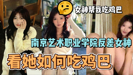  啦啦队吃瓜