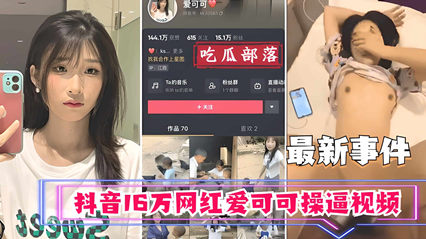  啦啦队吃瓜