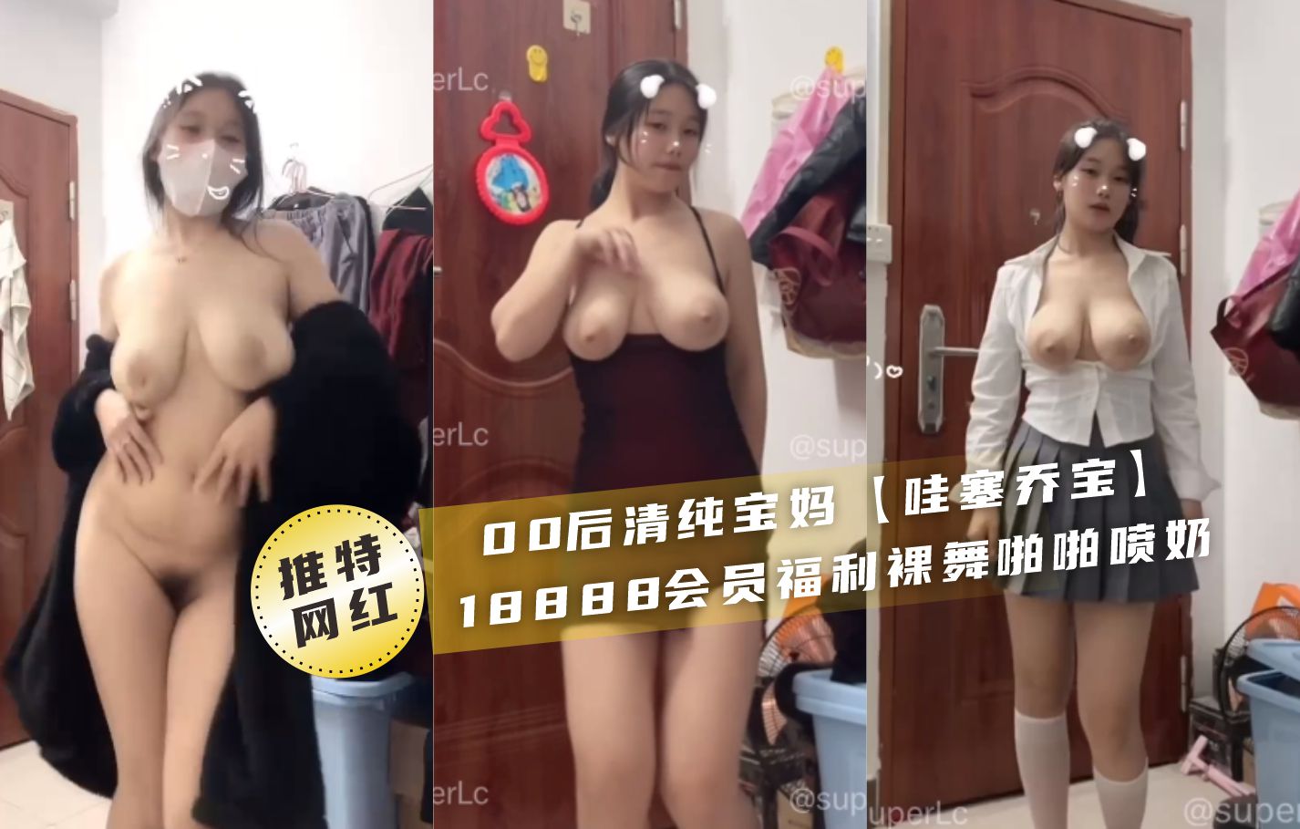  啦啦队吃瓜