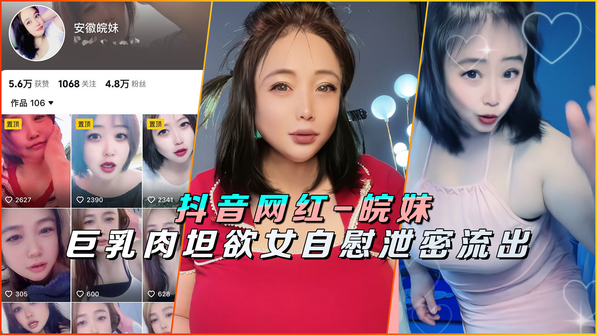  啦啦队吃瓜