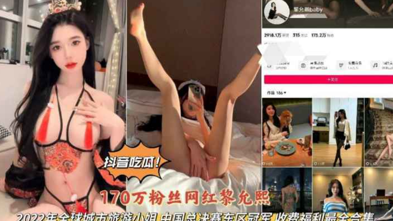  啦啦队吃瓜