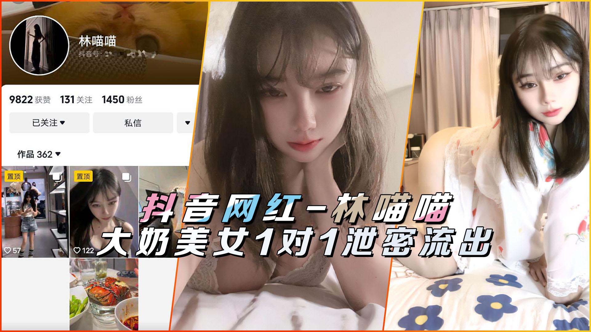  啦啦队吃瓜