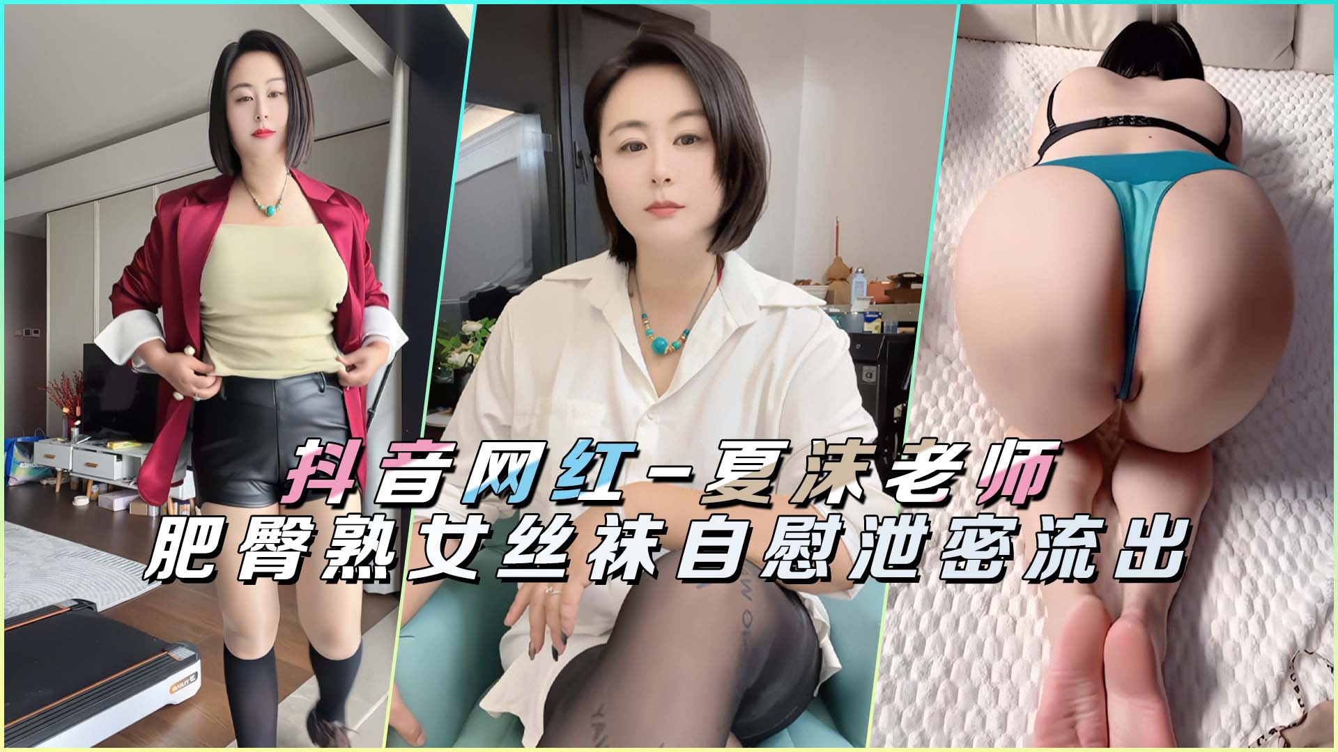  啦啦队吃瓜