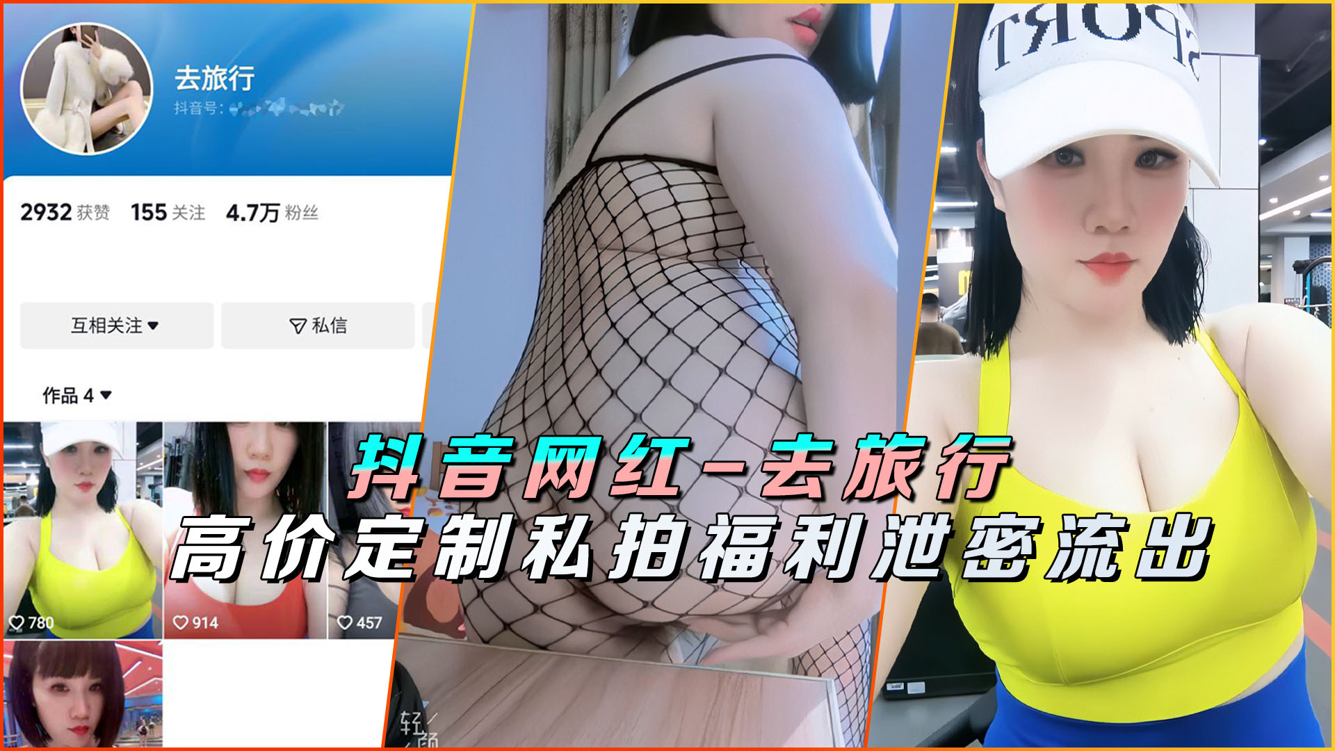  啦啦队吃瓜