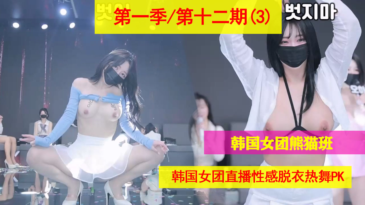 主播诱诱