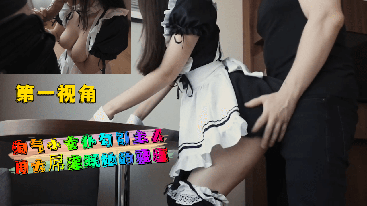  主播诱诱