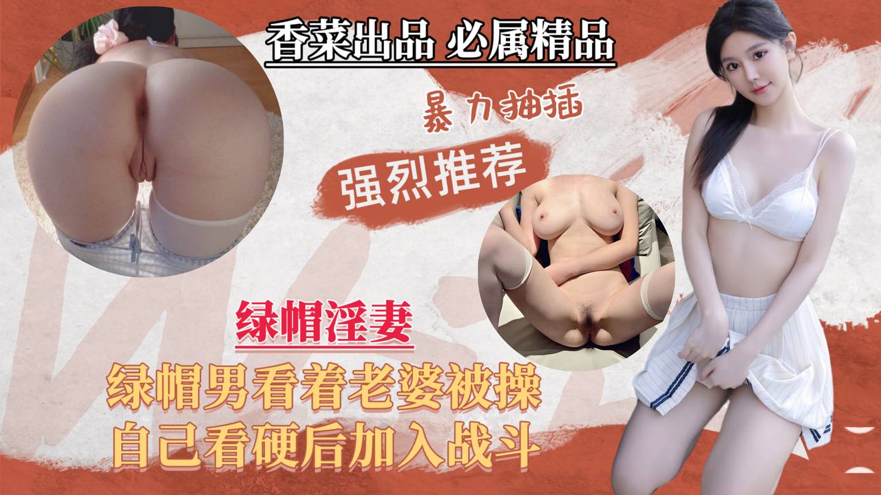  啦啦队吃瓜
