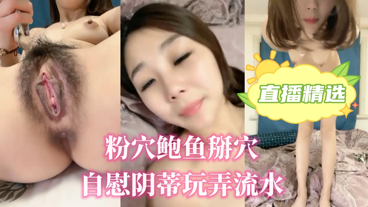  主播诱诱