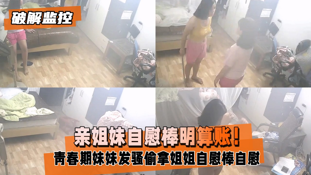  偷拍偷窥