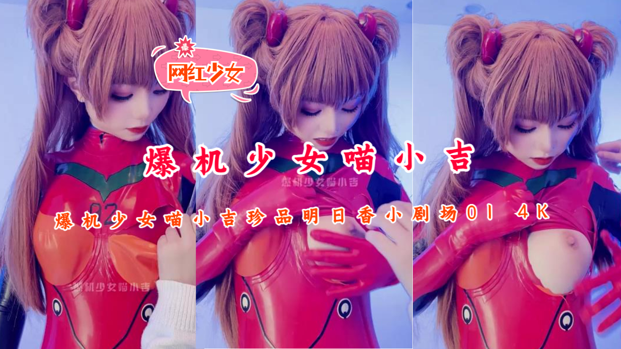  啦啦队吃瓜